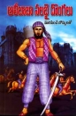 Arabische M�rchen in Telugu